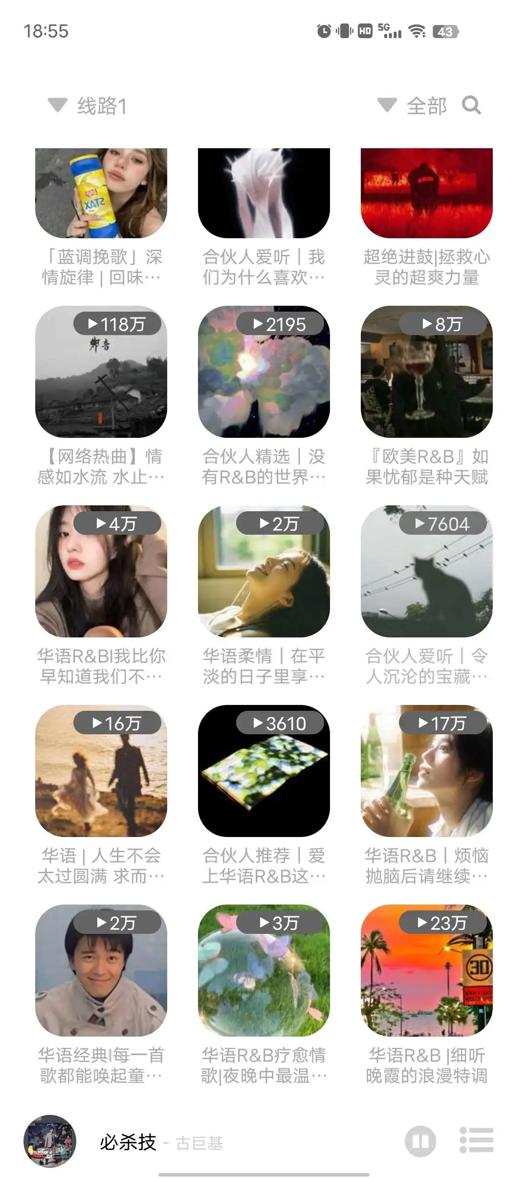 这真的有全网音乐🎶吗