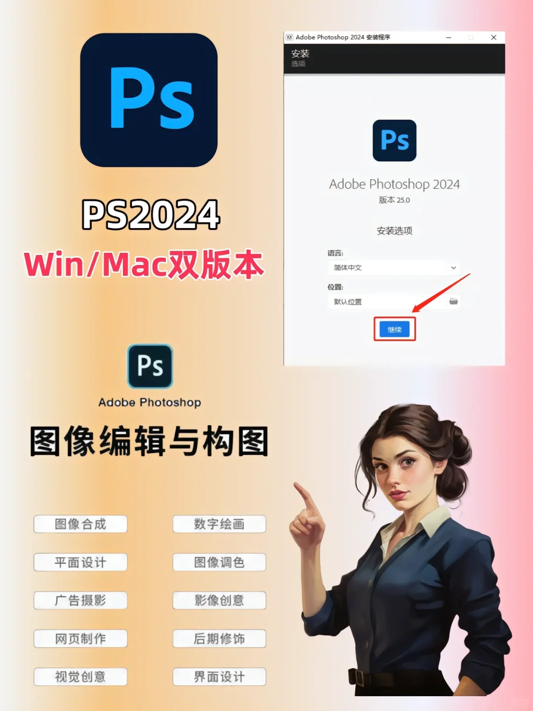Adobe全家桶2025【4月】最新版本1.Adobe P
