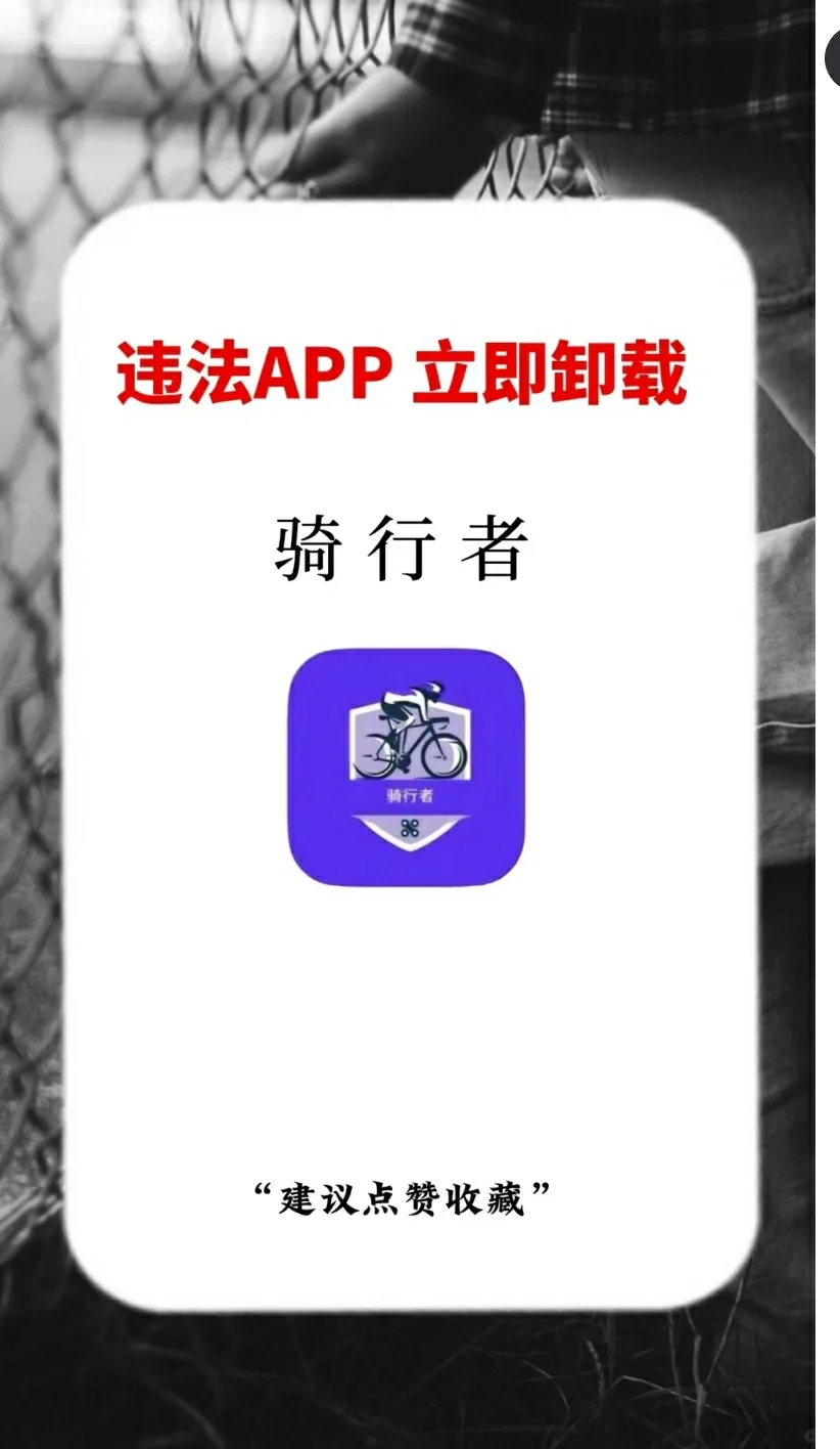 原来这些APP竟然违规！赶紧检查孩子手机