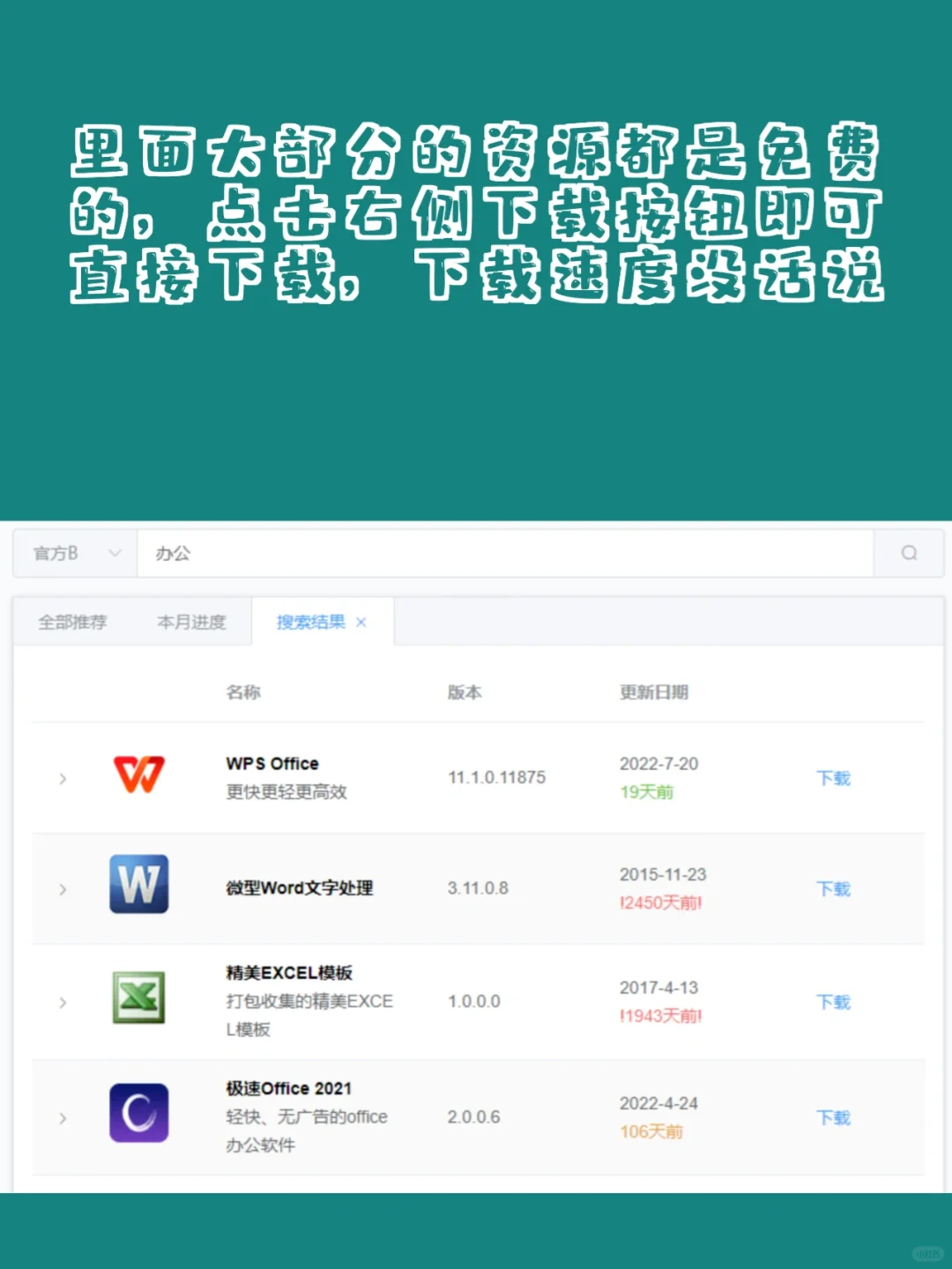 电脑小白如何避免下到流氓软件