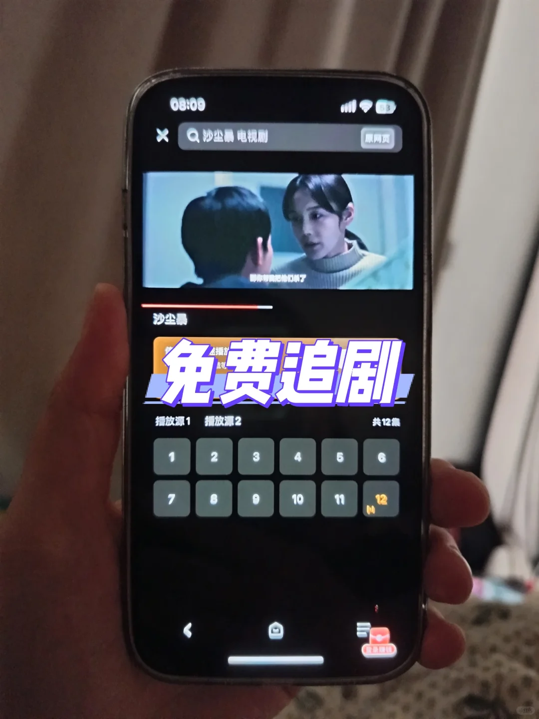 周末开始追剧模式