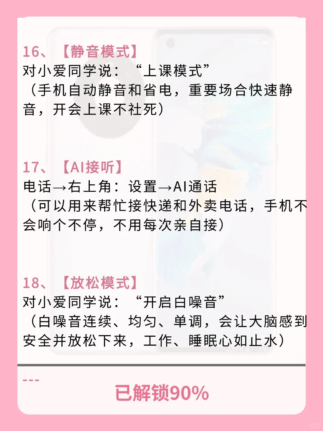 99%的女生都不知道的女生专属功能！