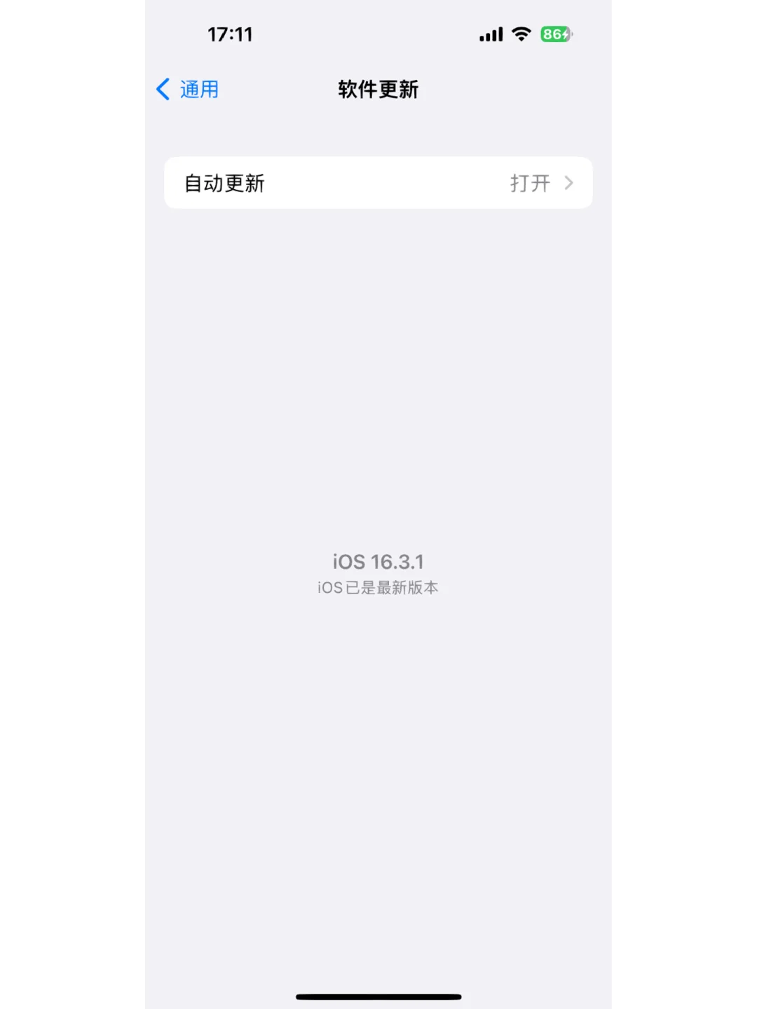 iphone 更新ios16.3.1后出现一个新软件
