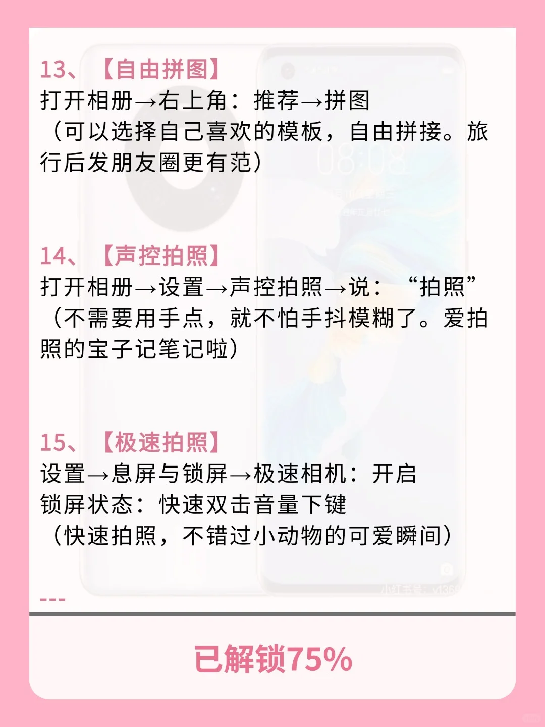 99%的女生都不知道的女生专属功能！