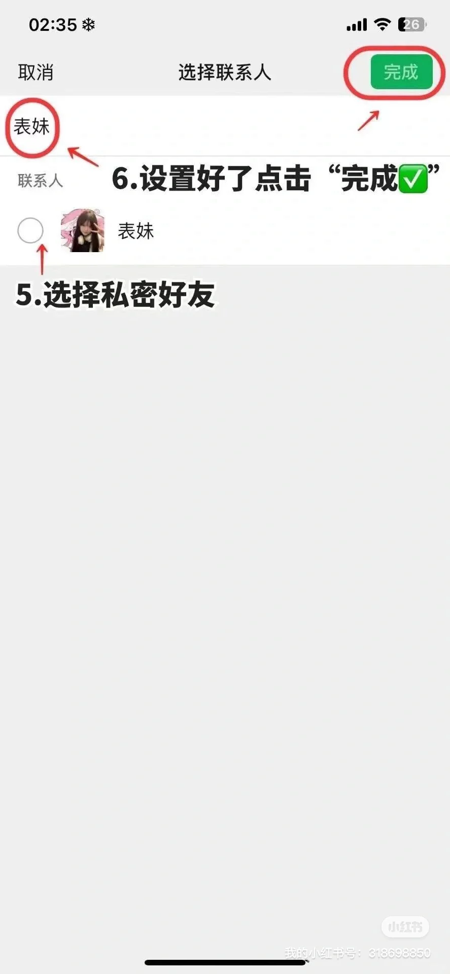 姐妹们，学会了吗?真的有用哦 只需要简单几