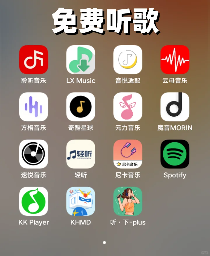 小说、动漫、听歌、免费追剧APP超级合集版