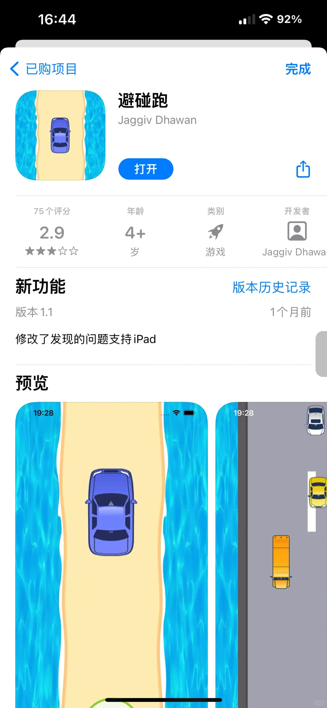 又一款 苹果安卓免费追剧神器 伪装上架