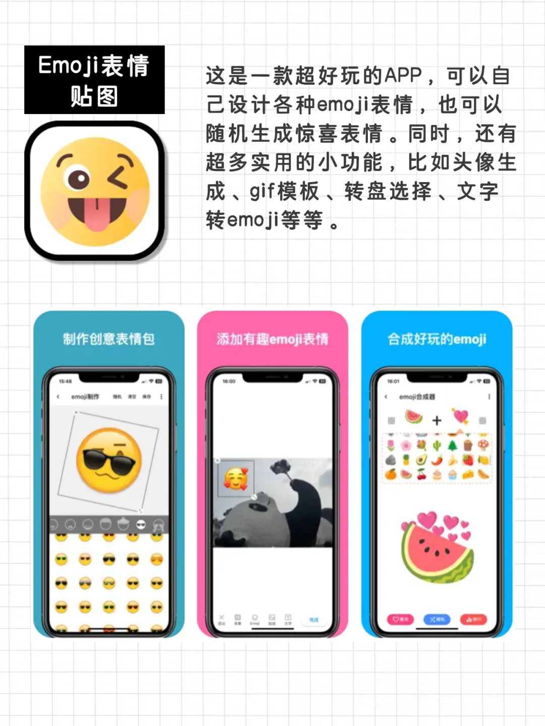 换几次手机也没舍得删的宝藏app！小众实用