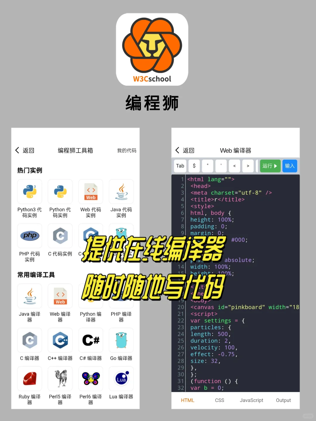 计算机生进👉9款学习APP纯干货