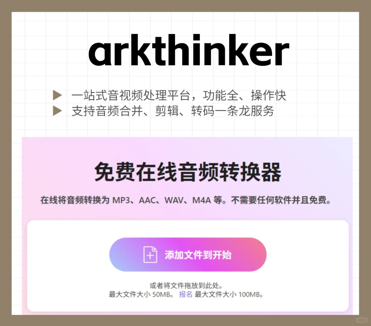 🎧 4款MP3转换工具测评：在线+APP全安排！