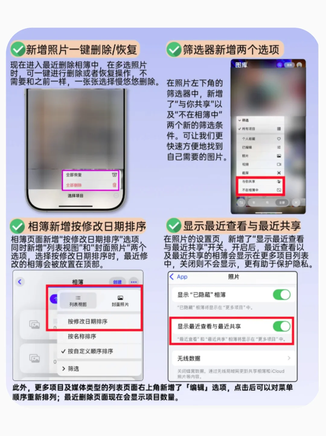 iOS 18.4 你还没更新？细节调整巨多❗️