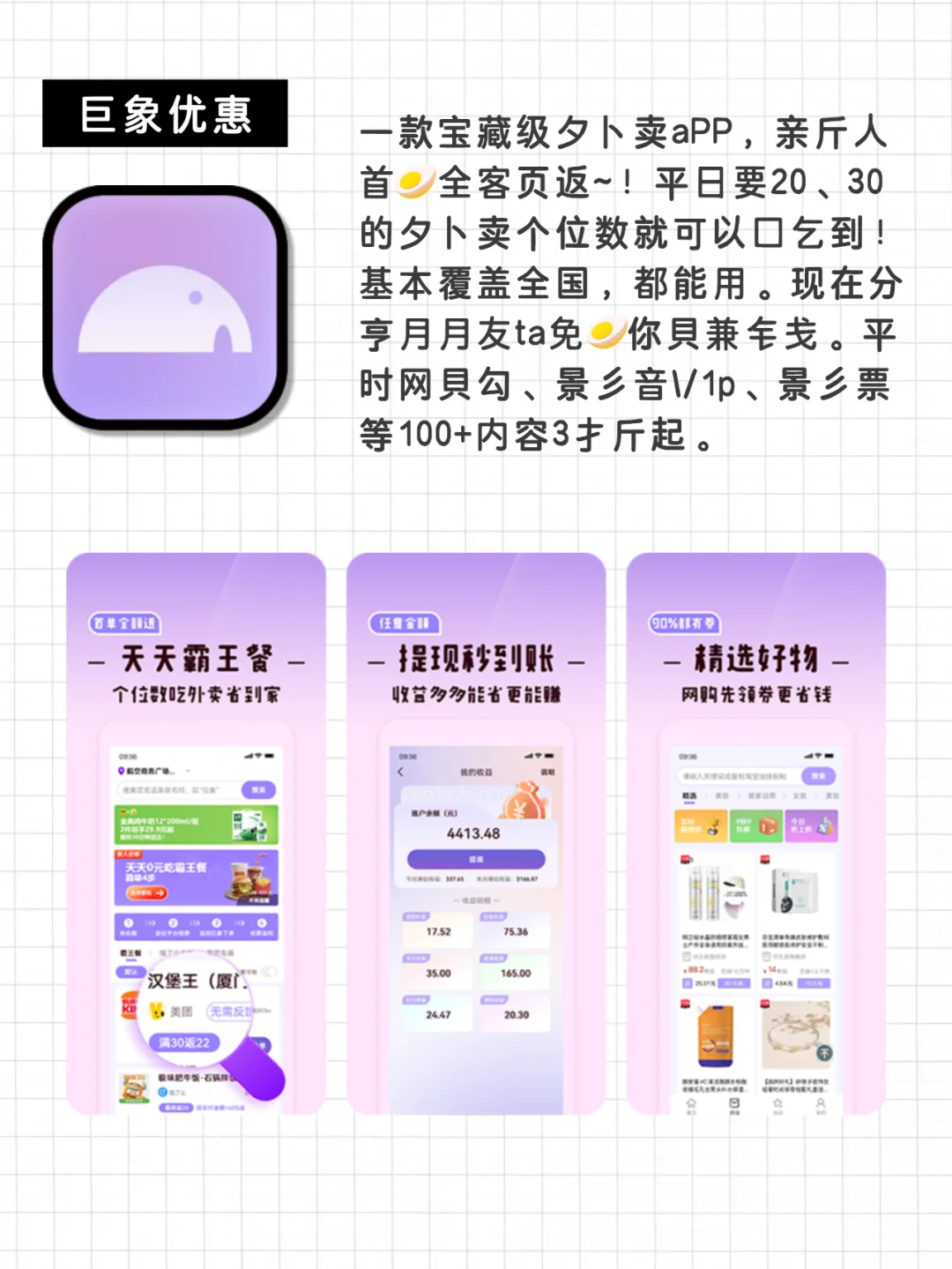换几次手机也没舍得删的宝藏app！小众实用