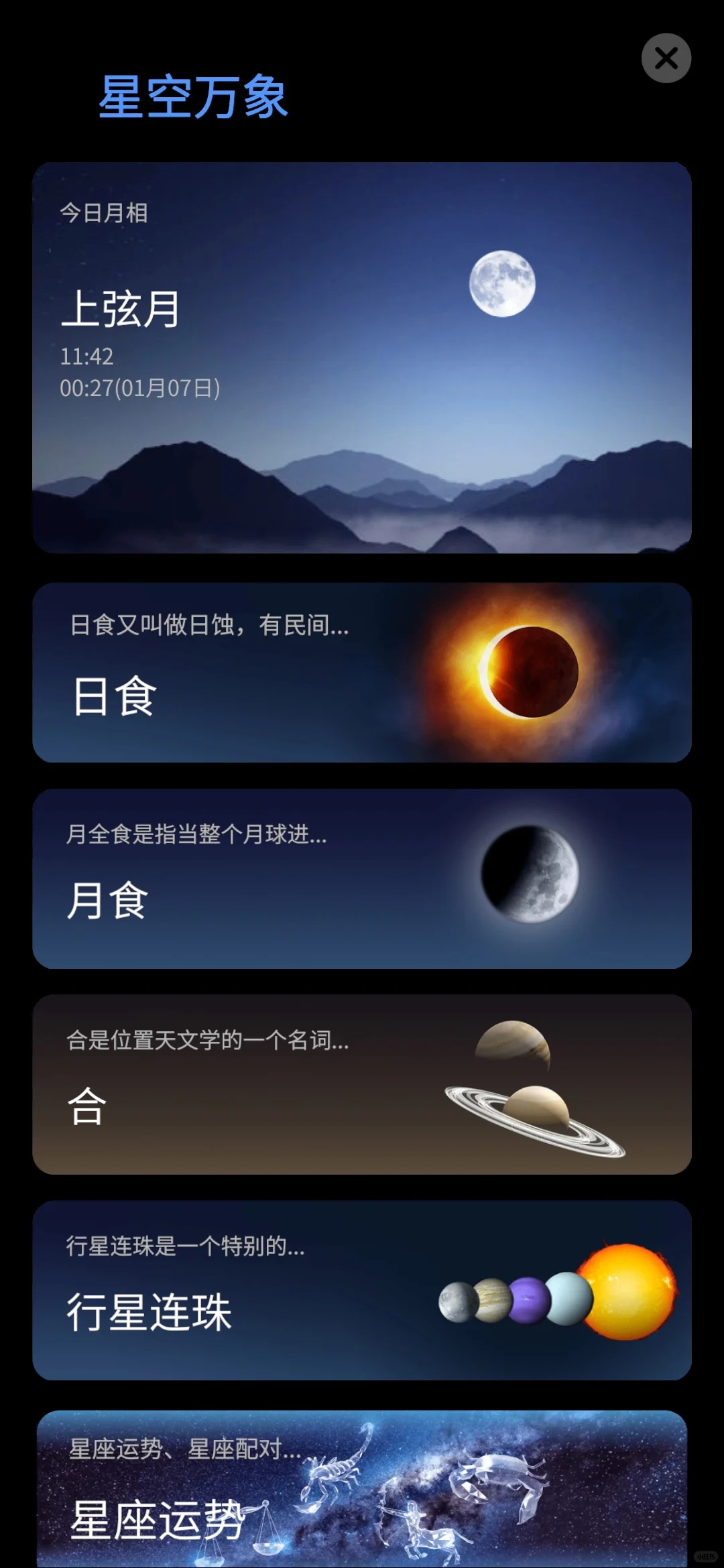 地理App推荐（四）