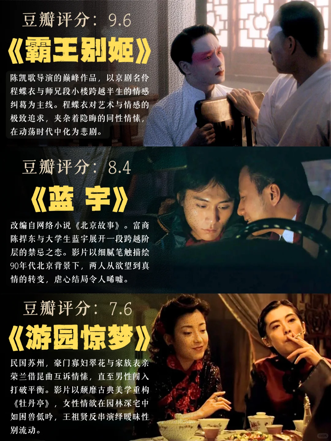 🎬🌈 高口碑国产同性电影推荐