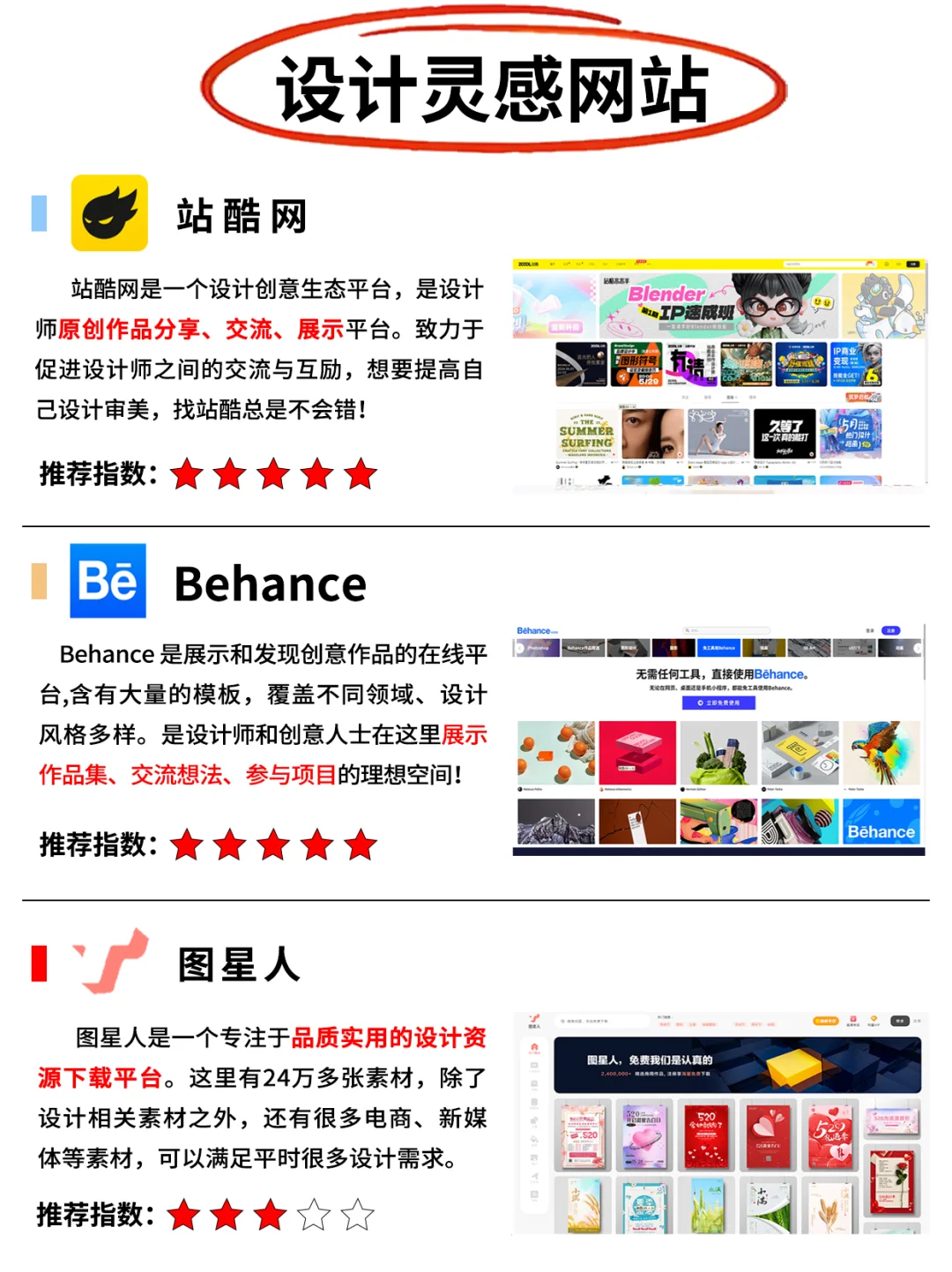 PPT工具合集整理✅做PPT，用好这些就够了❗