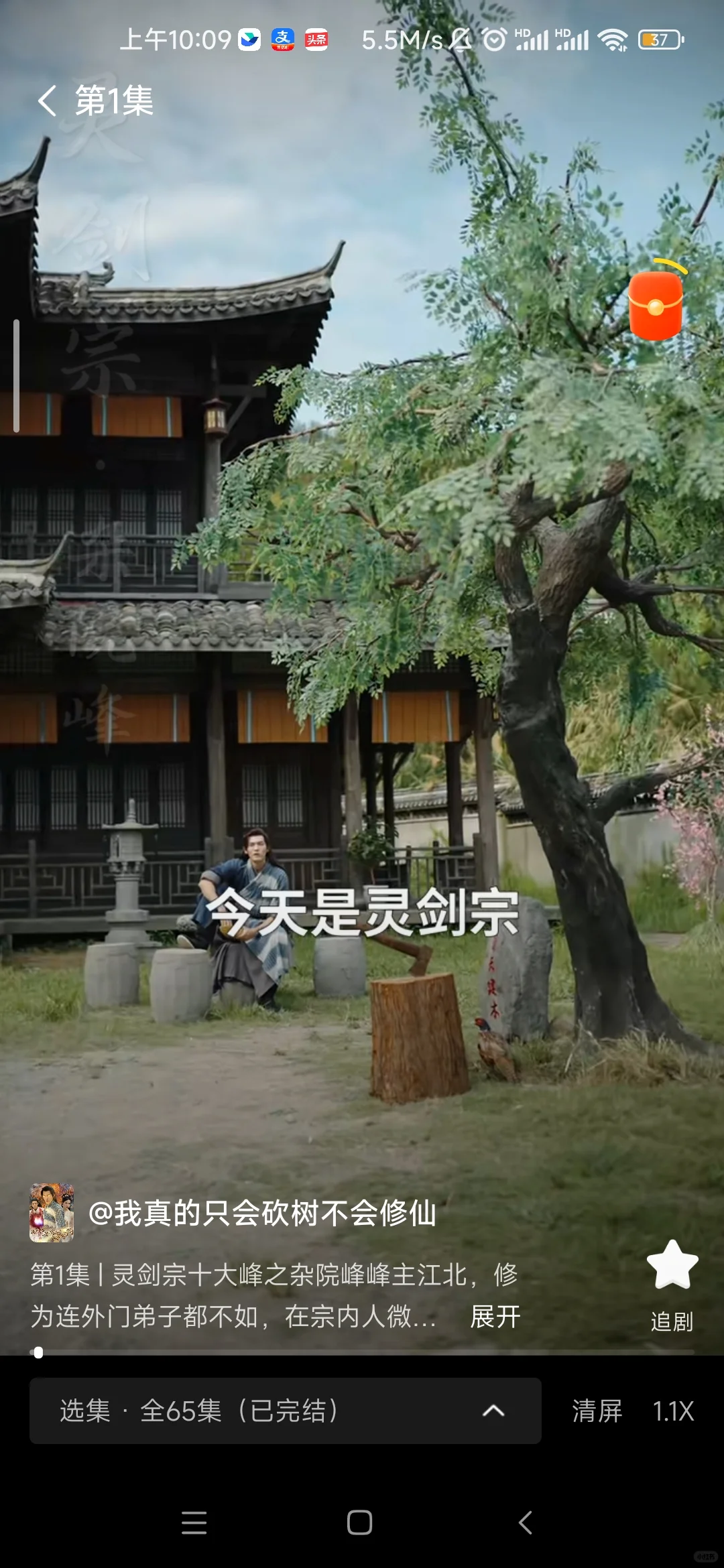 免费追剧app安卓ios都可使用