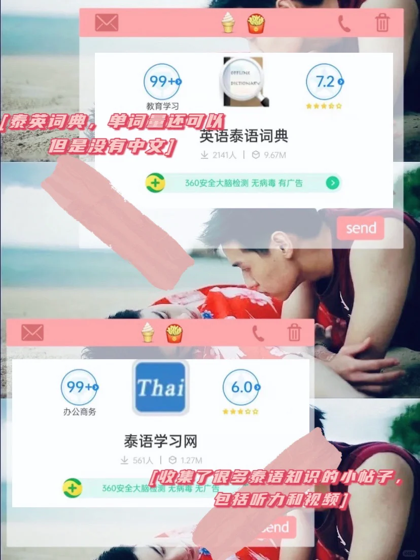 泰语学习宝藏app第二弹！！｜安卓｜泰语｜