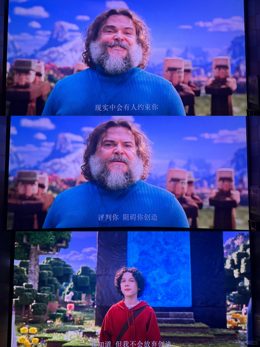 我的世界大电影好看！