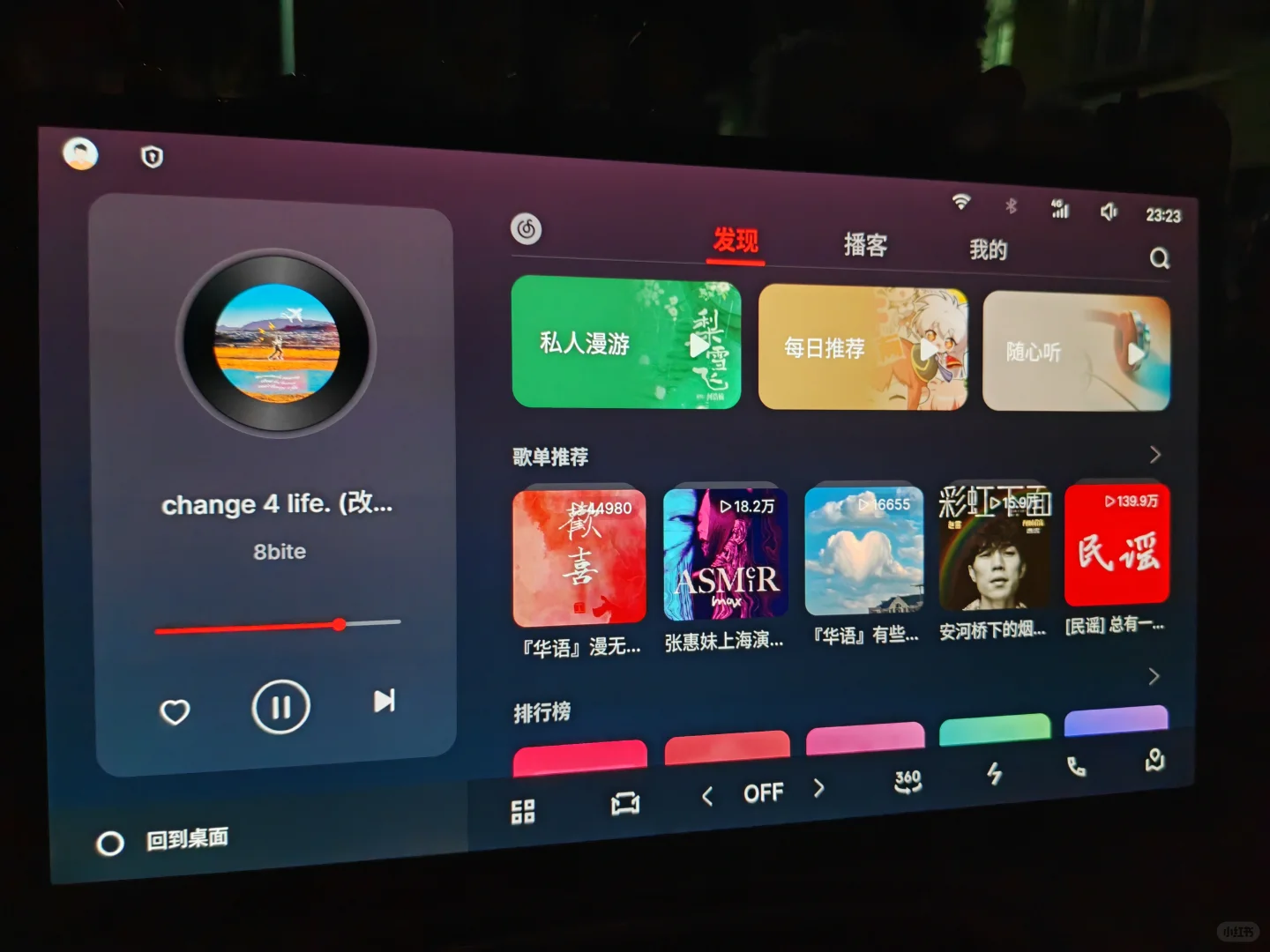 俺的吉利星愿也是拥有车机版网易云了～