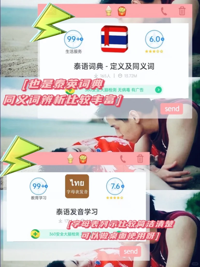 泰语学习宝藏app第二弹！！｜安卓｜泰语｜