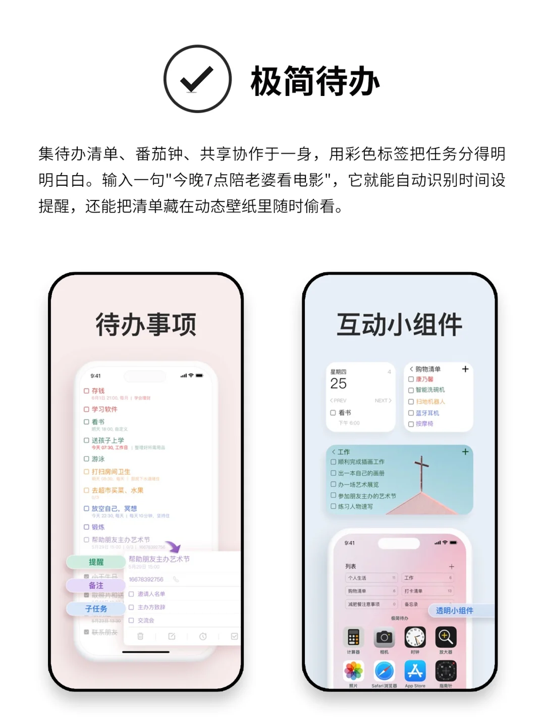 小众惊艳且实用的APP