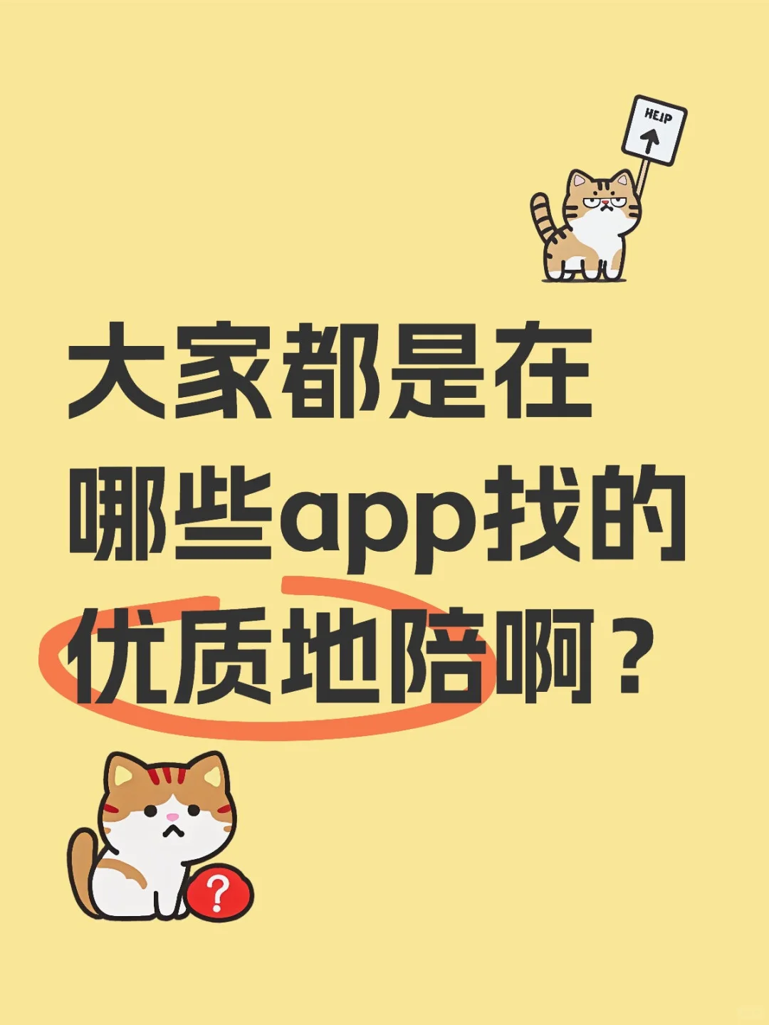 想要靠谱有保证的平台