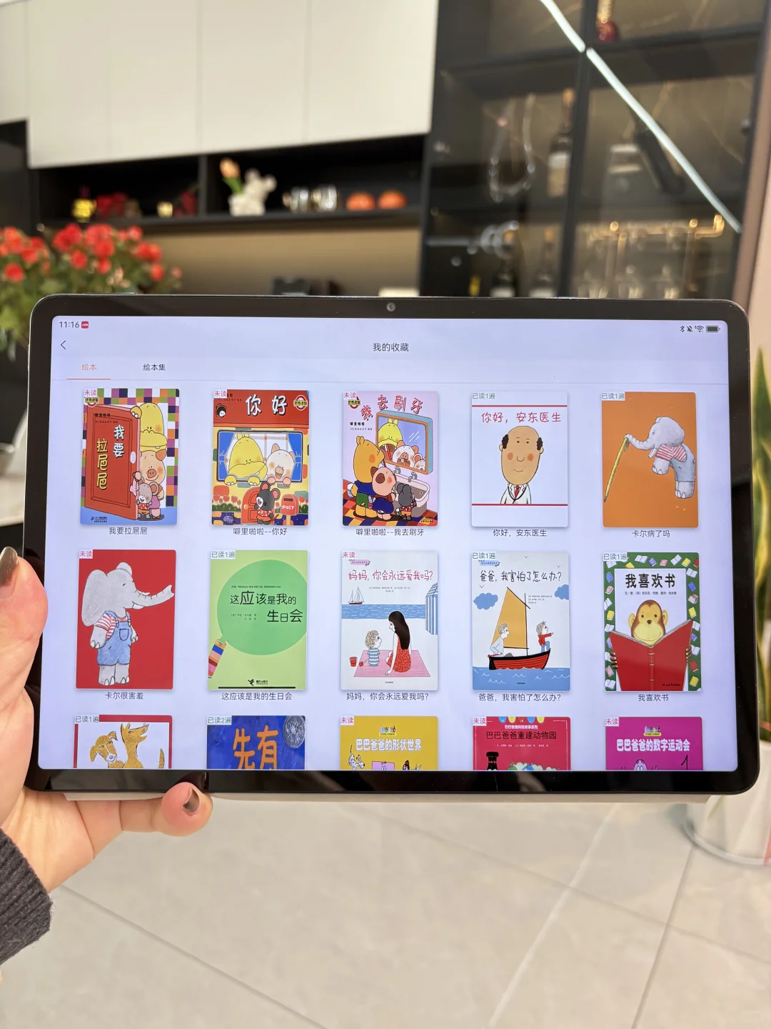 😭为什么大班了才发现这个app😤😤😤