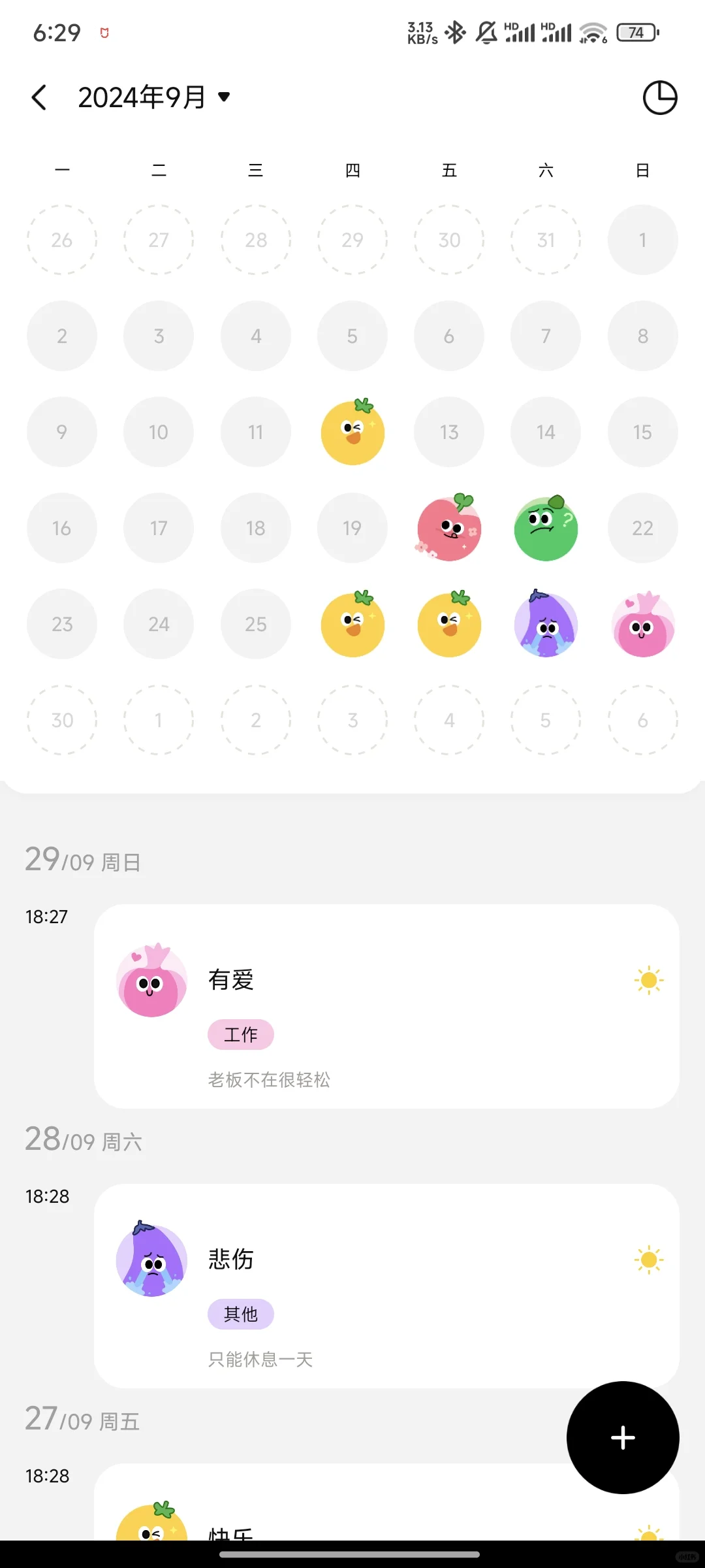 推荐大家一个就足够用了的app