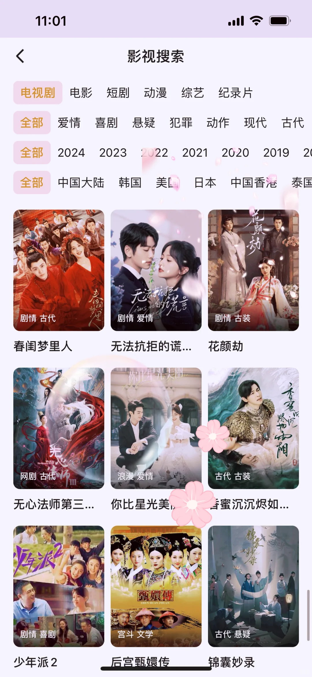 苹果追剧app！！！