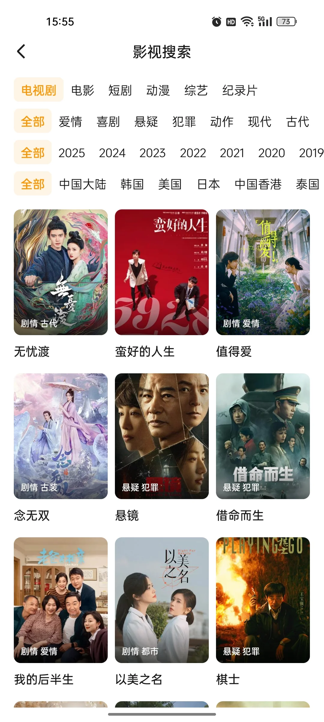 实在太香了❗❗看剧不花钱的App❗