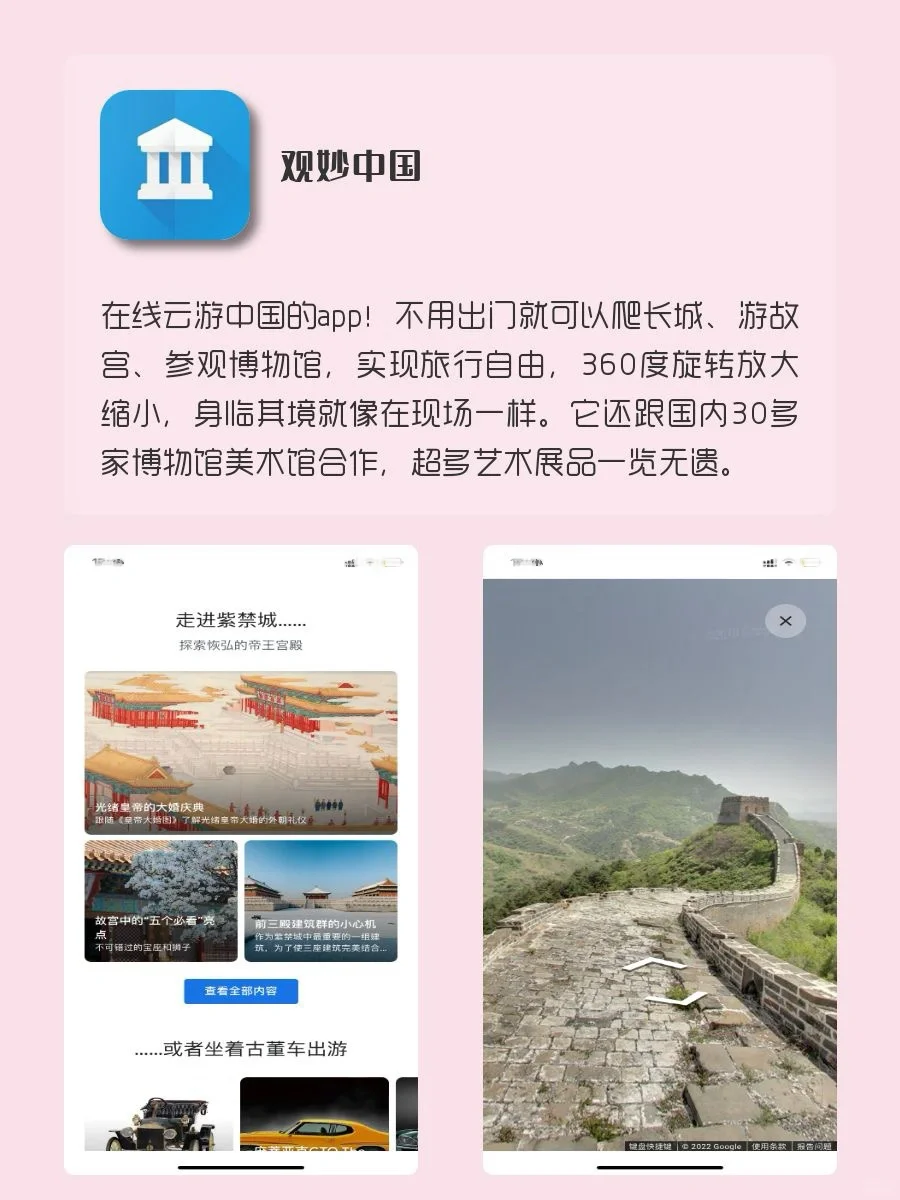 巨实用✨8款女生手机必备神仙APP‼️