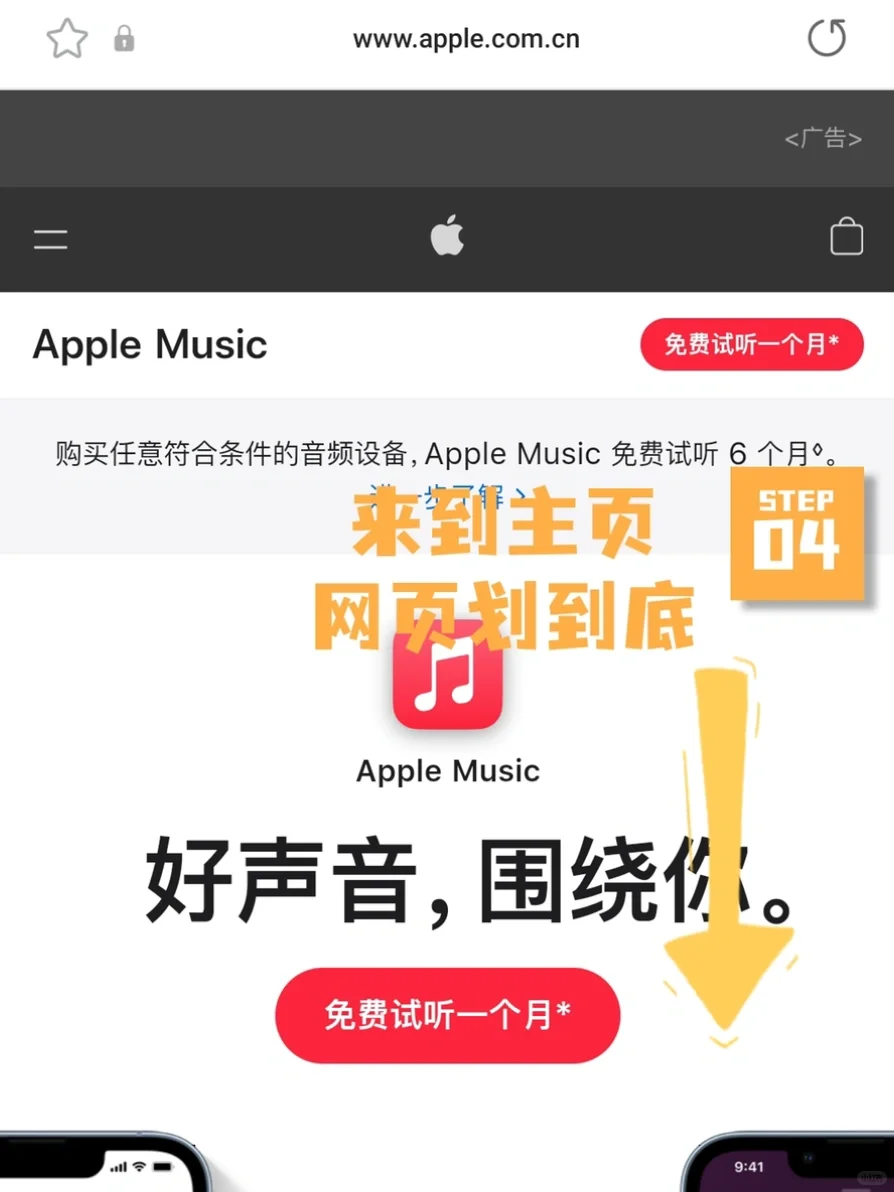 安卓手机下载AppleMusic傻瓜式教程