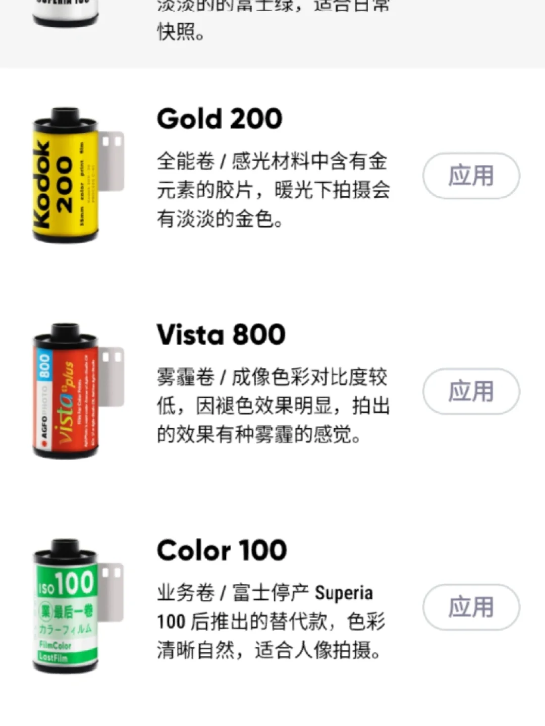 安卓用也好看的胶片相机APP！！！