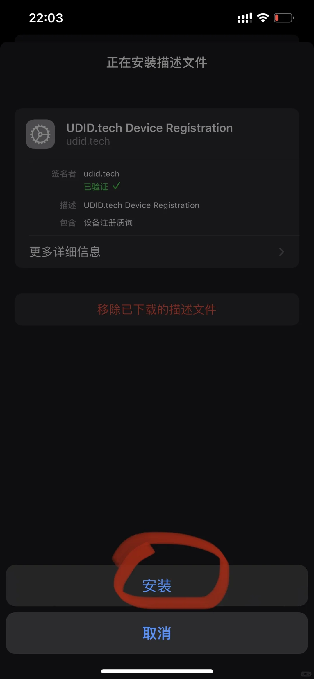 如何获取苹果手机的UDID