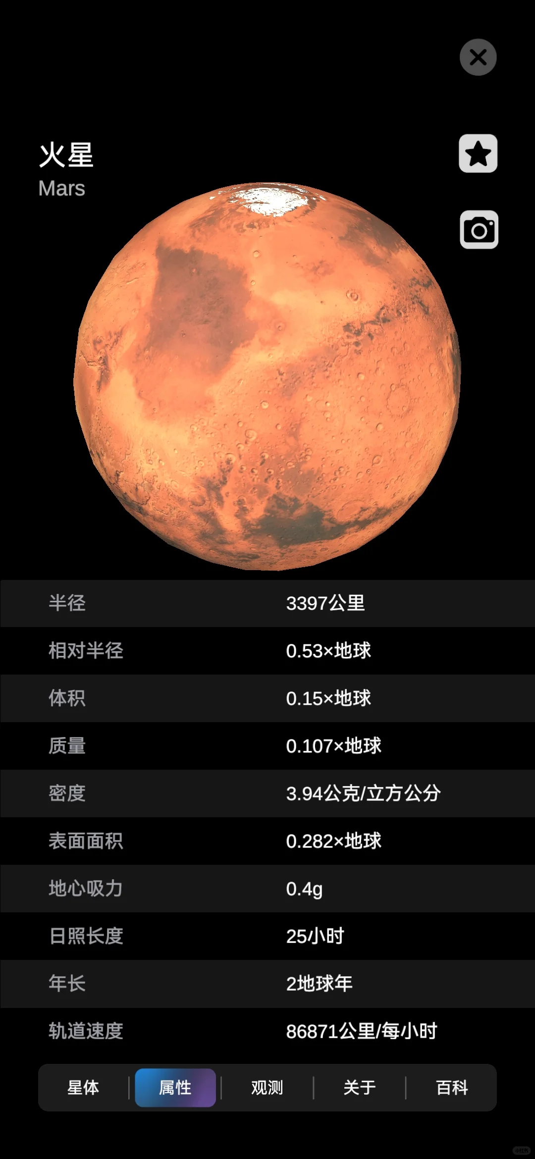 地理App推荐（四）