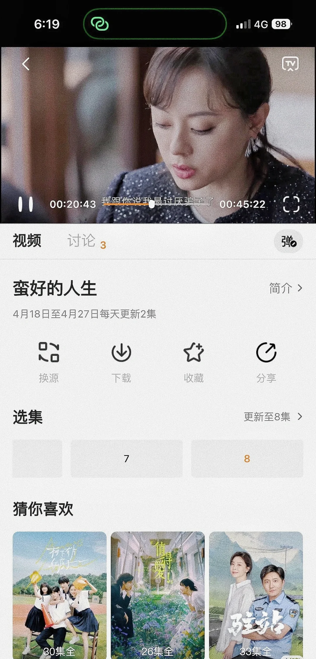 免费追剧APP大公开！拯救你的剧荒时光