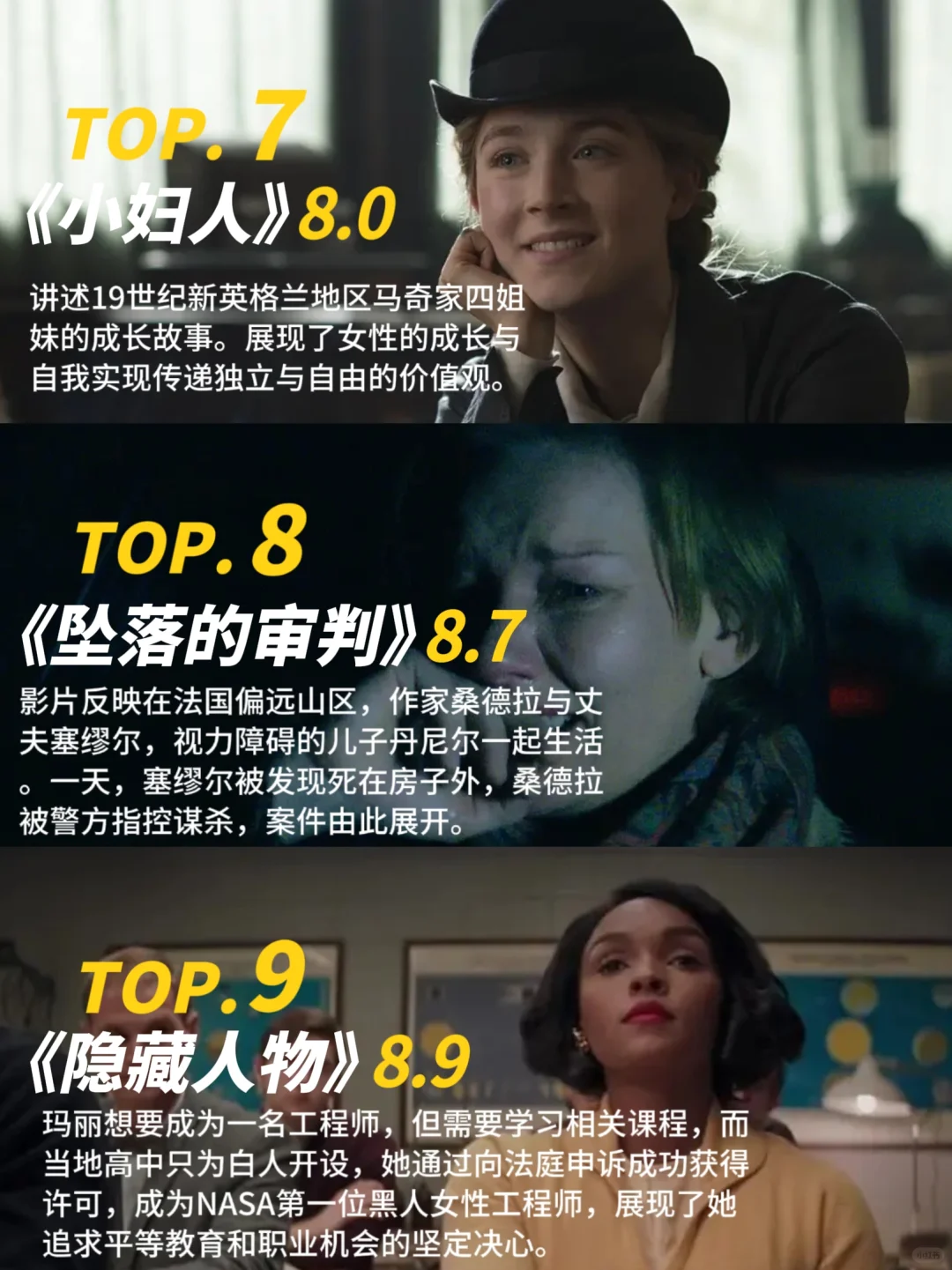 性格太软的女生，请狂刷这12部电影❗