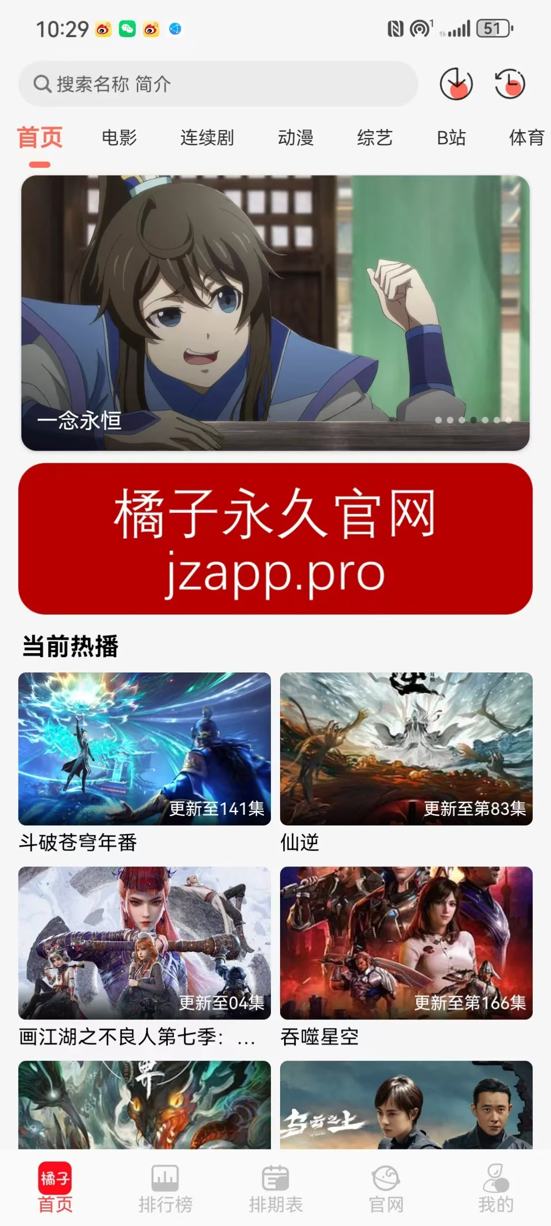 无广高清 橘子视频