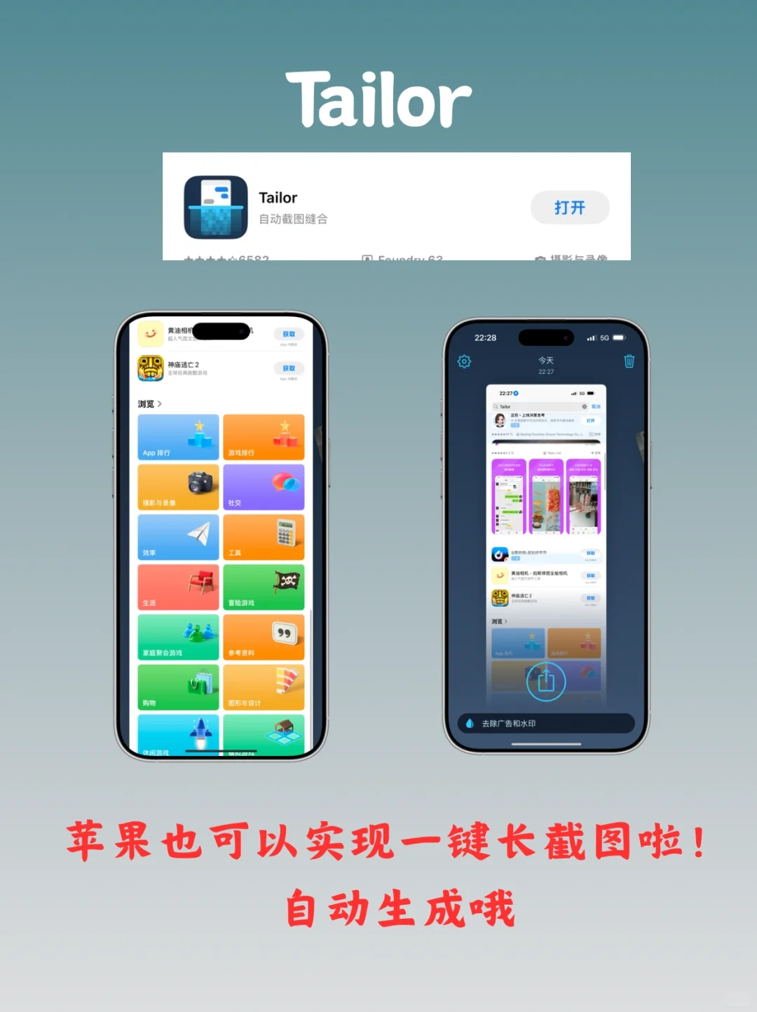 🌟苹果宝藏APP大合集,千万不能错过!