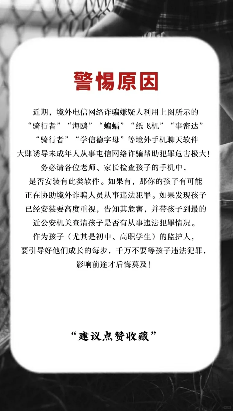 原来这些APP竟然违规！赶紧检查孩子手机