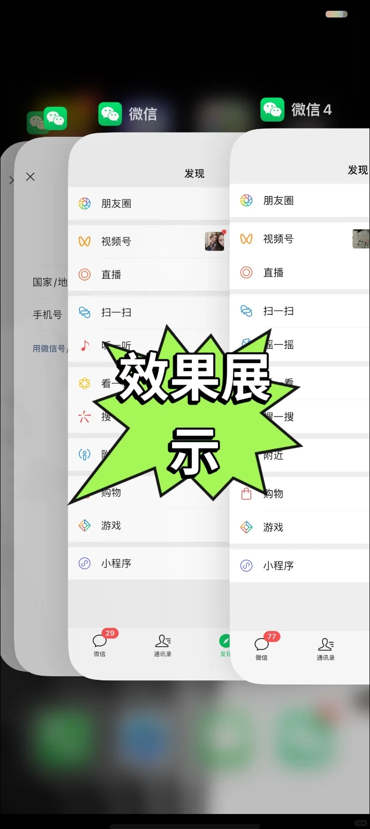 苹果🍎如何安装两个微