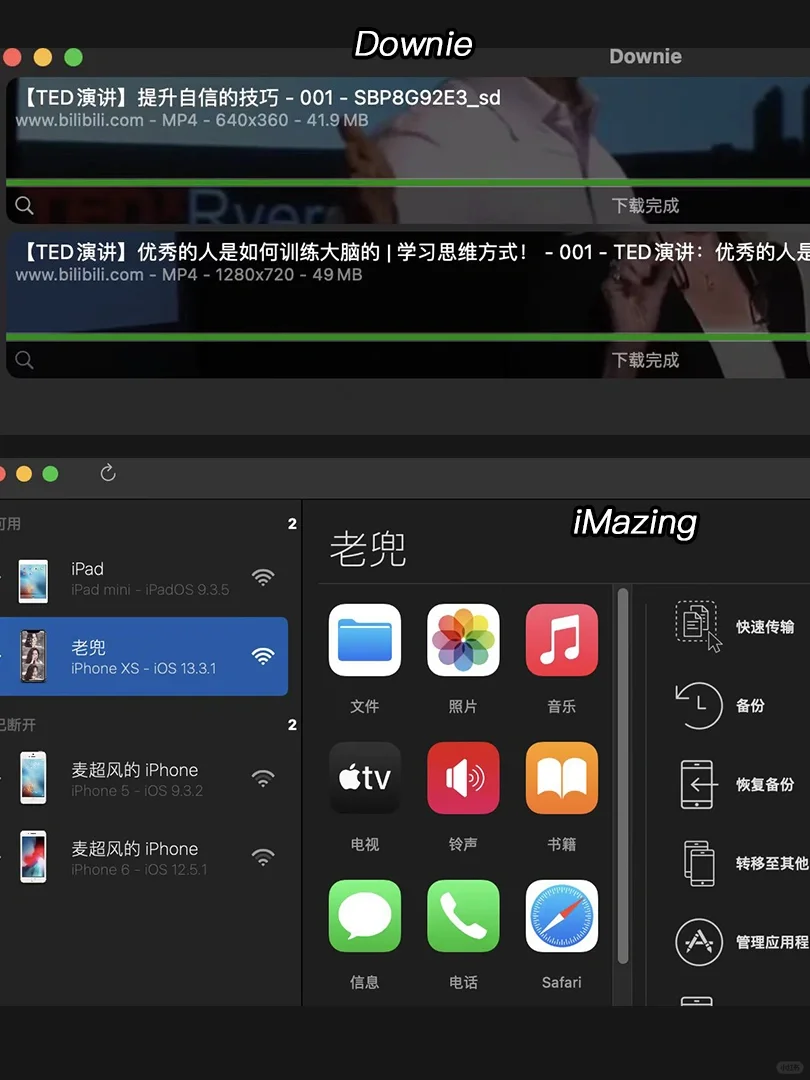 20款mac必装软件🔥提高工作效率神仙软件