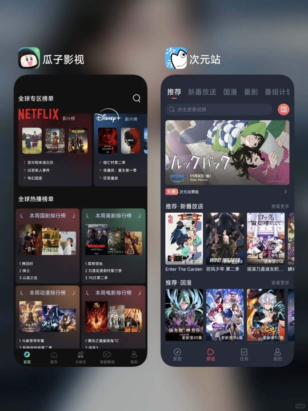 两眼一睁就是看，超实用的追剧软件！