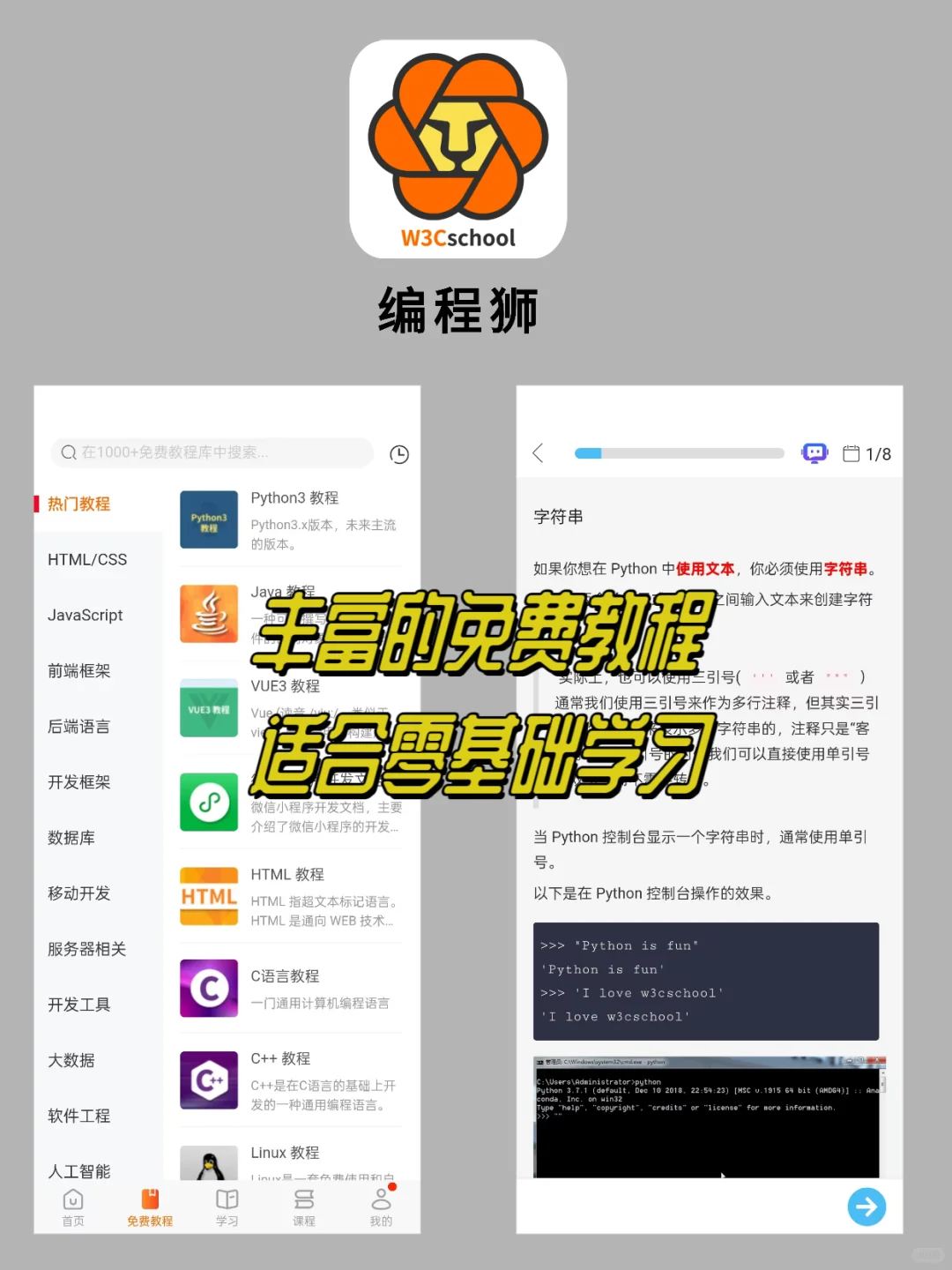 计算机生进👉9款学习APP纯干货