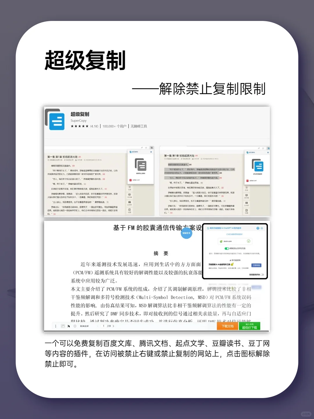 打工人必看❗浏览器超强插件合集