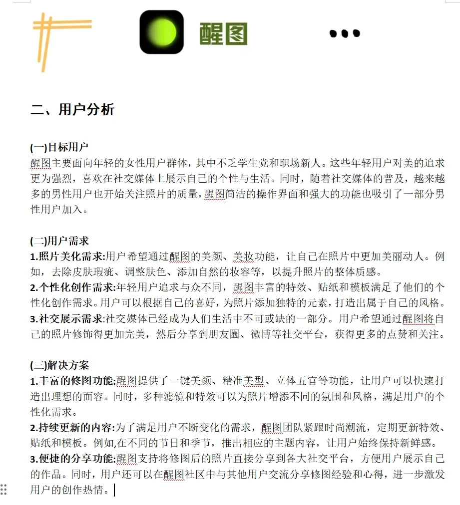 每天了解一个APP