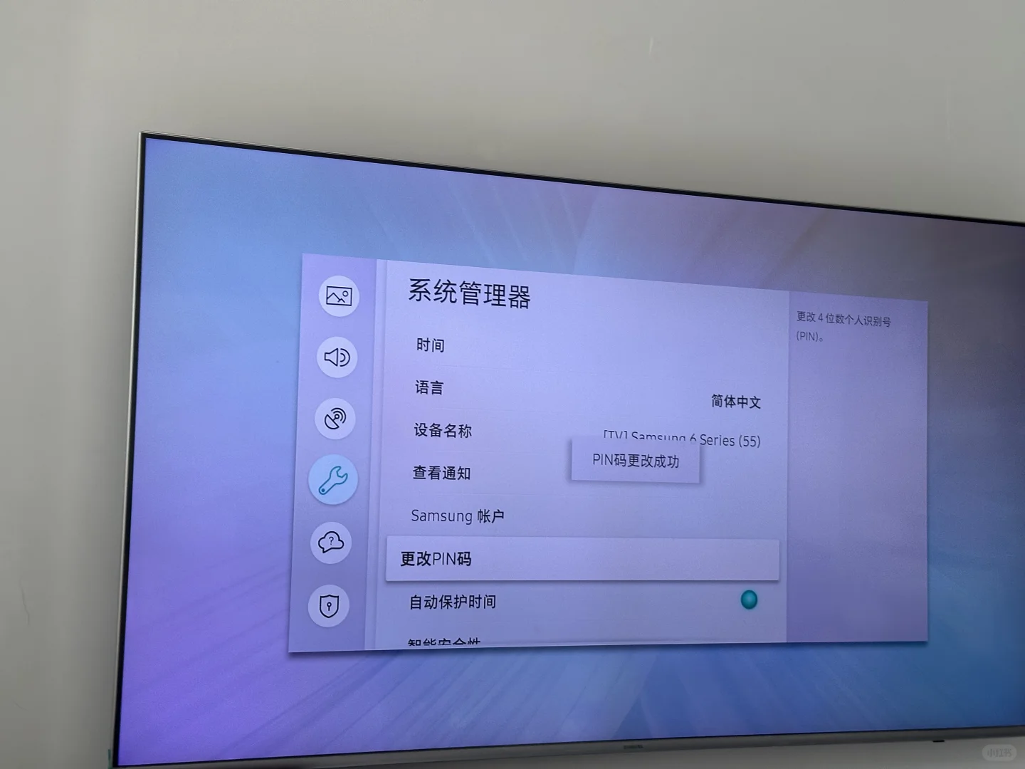 三星电视换区成功！装上Emby，看直播追剧真爽