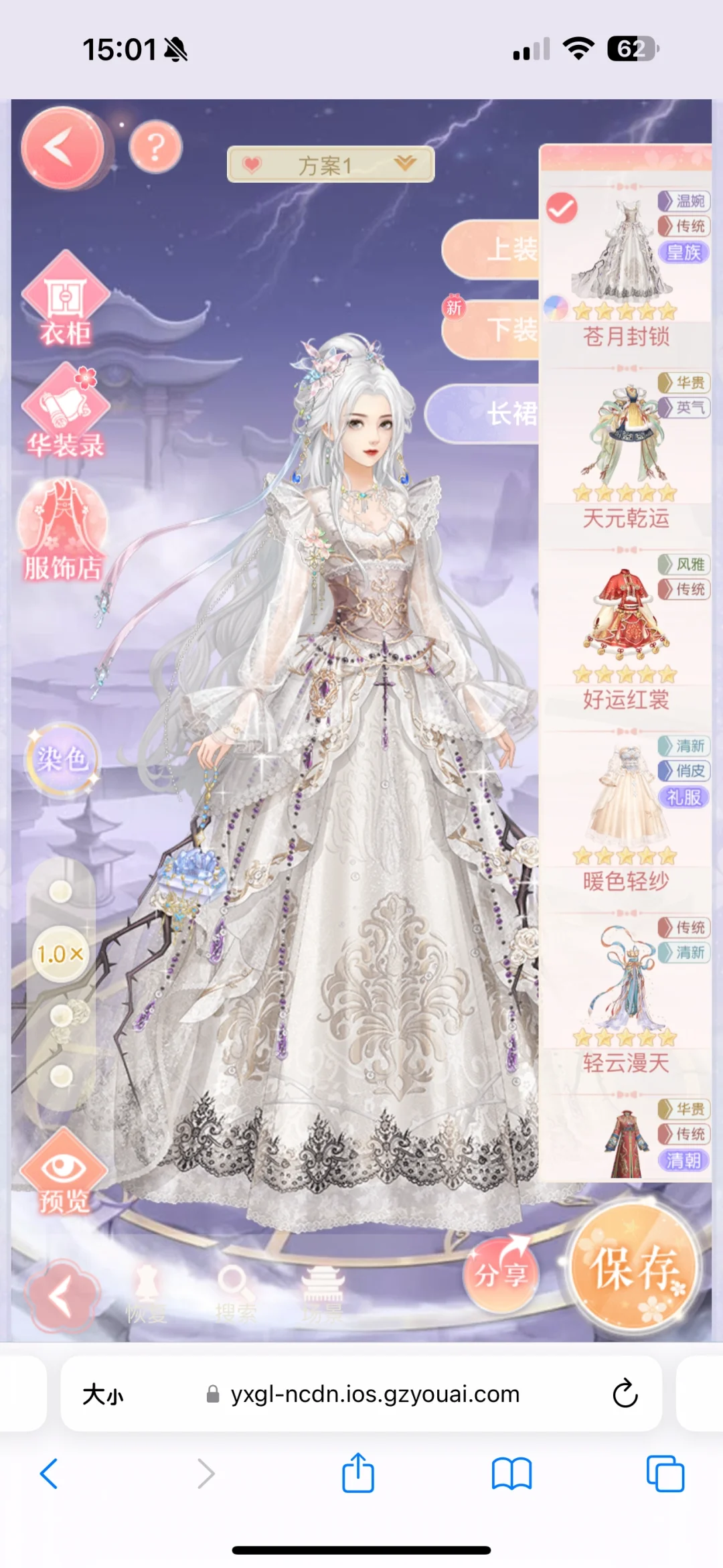 互通网页安卓苹果app