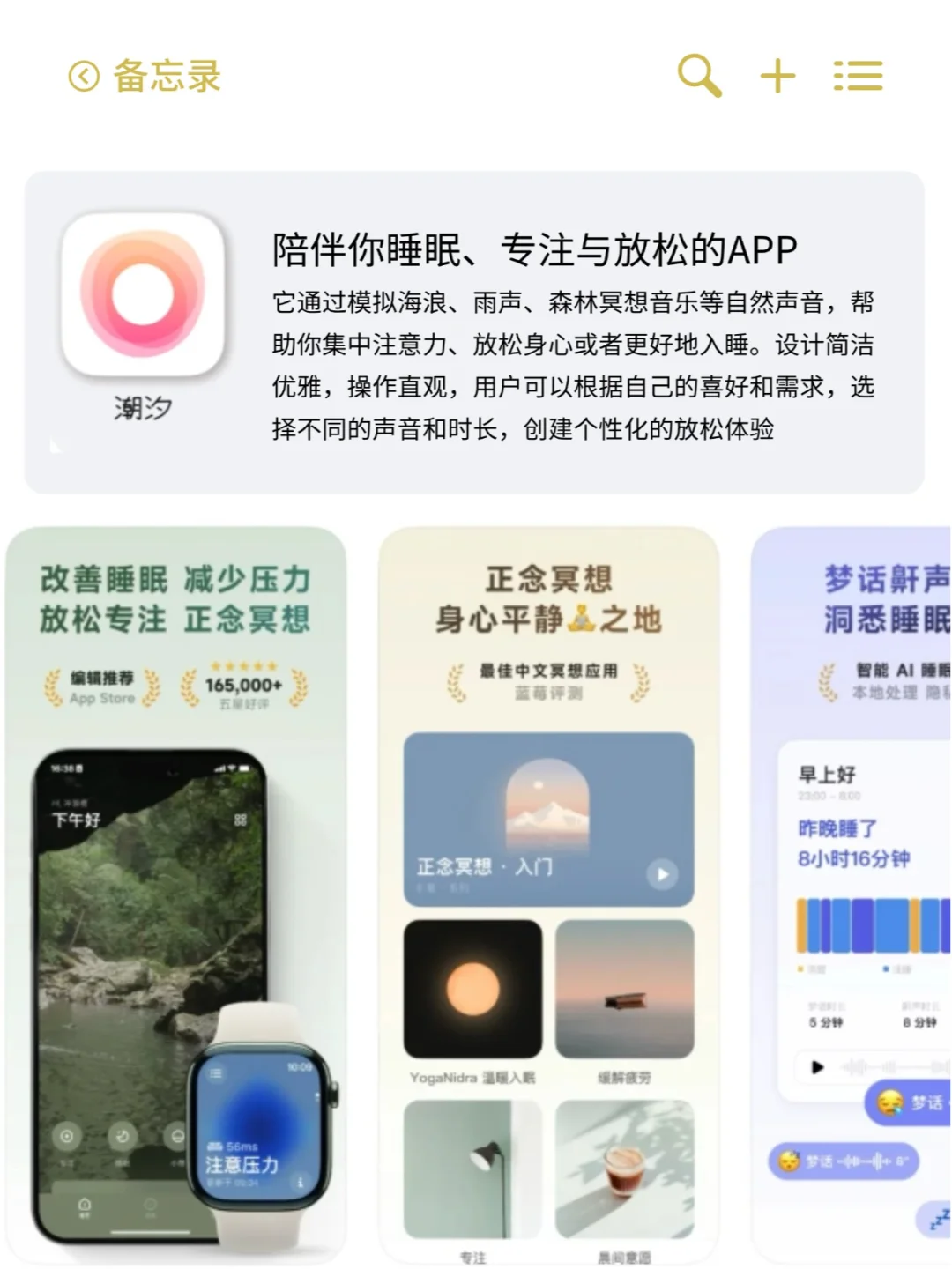 拒绝美丽废物🍎iWatch装机必备APP❗️