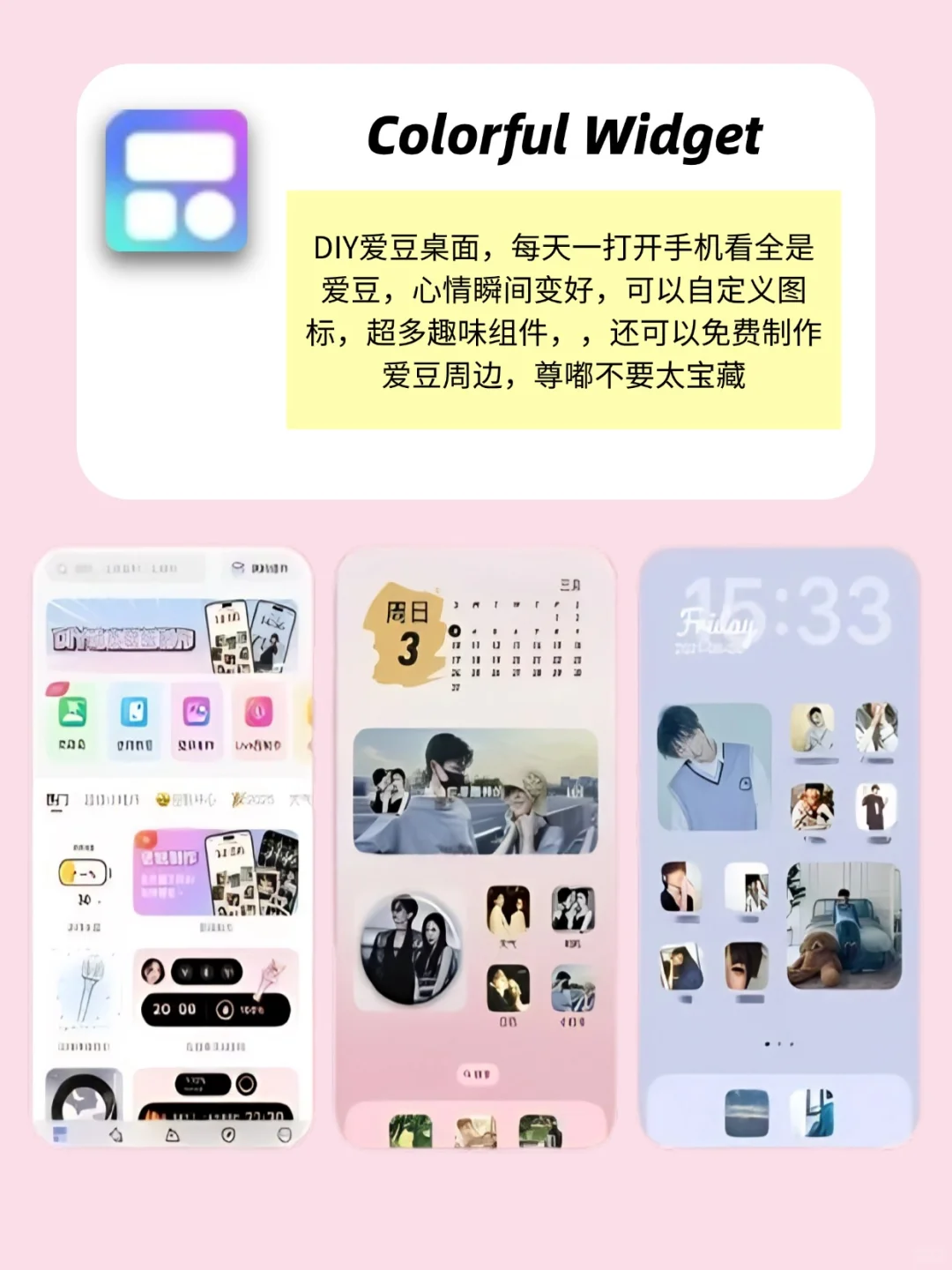 好用到抓狂，这几个app太懂追星女孩啦